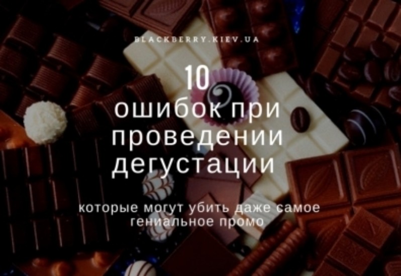 дегустация, промо акция, Btl акция