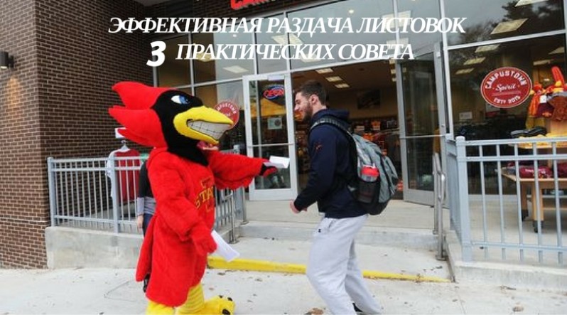 раздача листовок Киев